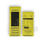 کاغذ فیش پرینتر زرد