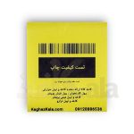کاغذ فیش پرینتر زرد