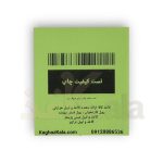 کاغذ فیش پرینتر سبز
