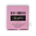 کاغذ فیش پرینتر سرخابی