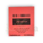 کاغذ فیش پرینتر قرمز