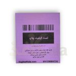 کاغذ فیش پرینتر بنفش