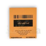 کاغذ فیش پرینتر نارنجی