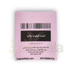 کاغذ فیش پرینتر صورتی